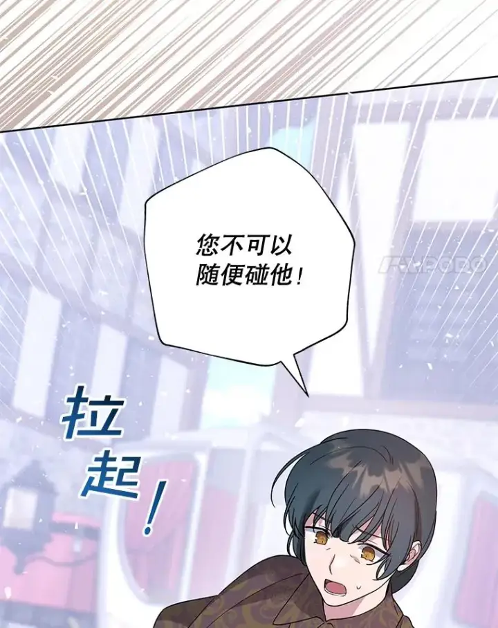 漫画《为了帮助你理解》100.三次发誓第38张图