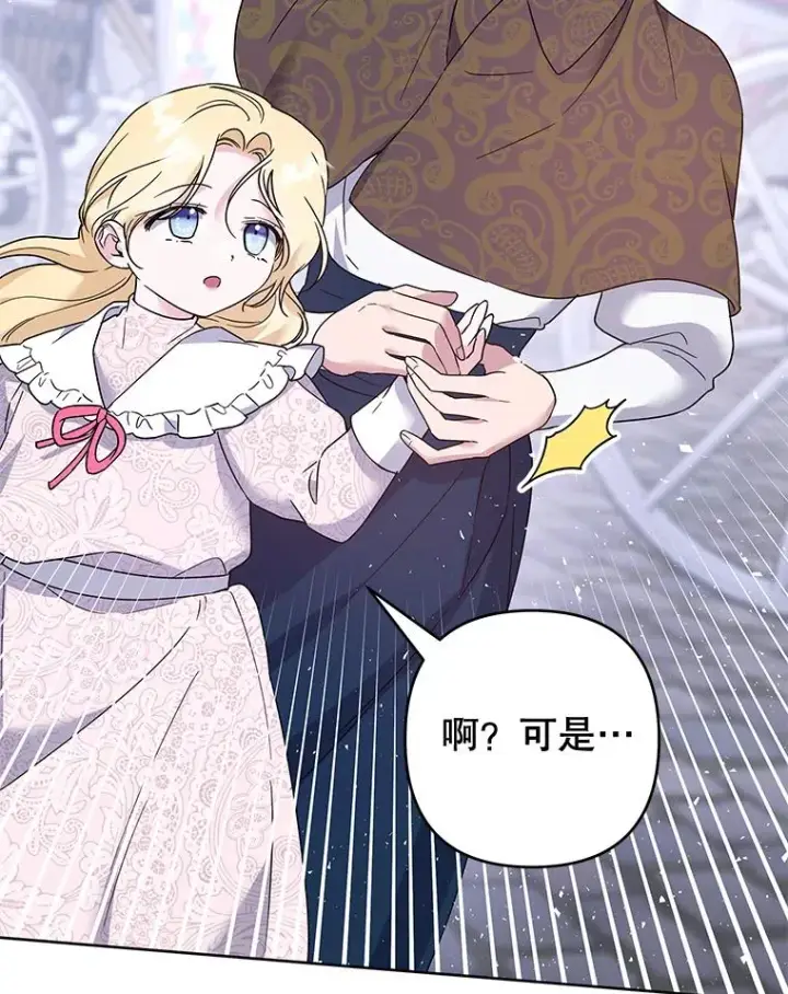 漫画《为了帮助你理解》100.三次发誓第39张图