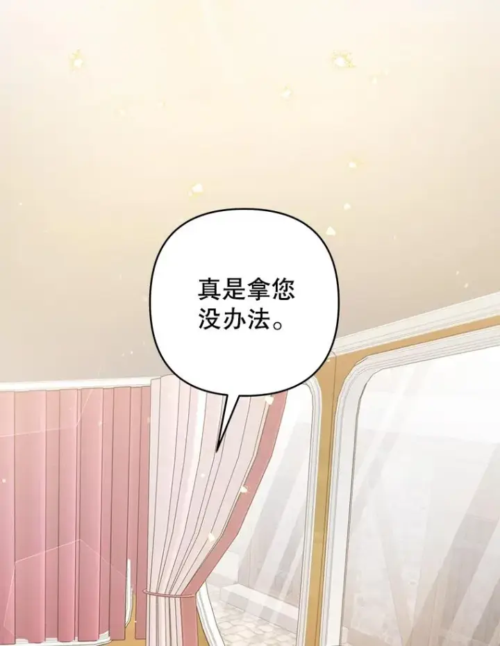 漫画《为了帮助你理解》100.三次发誓第4张图