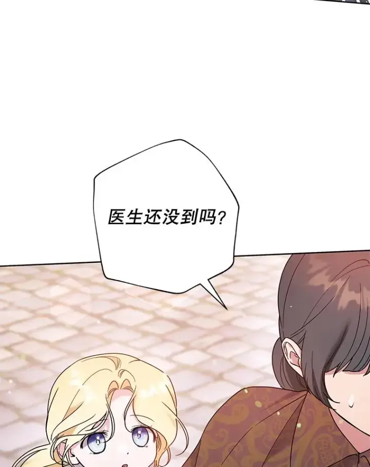 漫画《为了帮助你理解》100.三次发誓第40张图