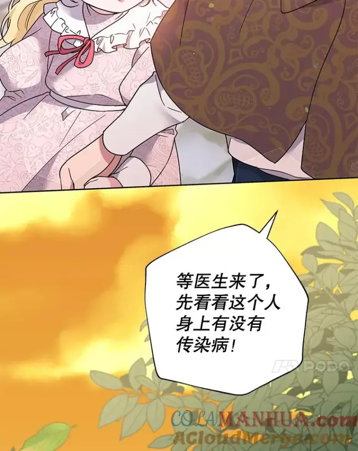 漫画《为了帮助你理解》100.三次发誓第41张图
