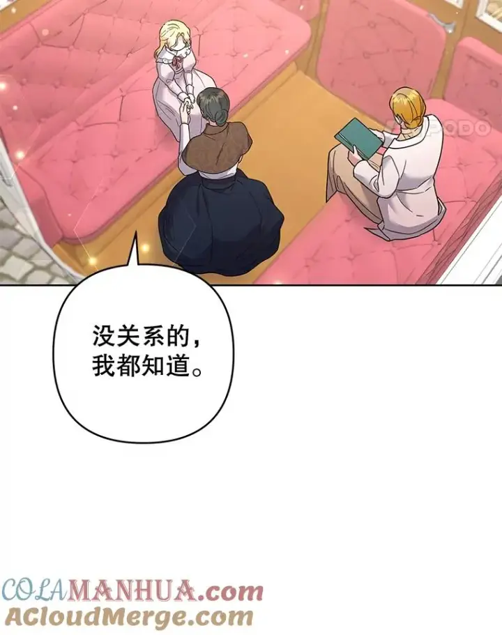 漫画《为了帮助你理解》100.三次发誓第45张图