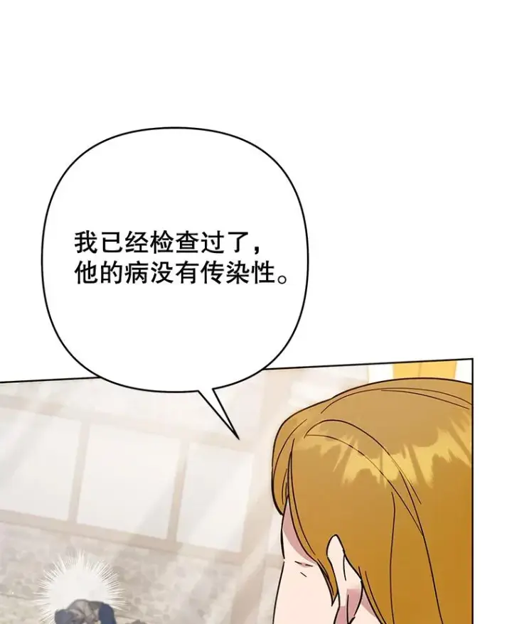 漫画《为了帮助你理解》100.三次发誓第46张图