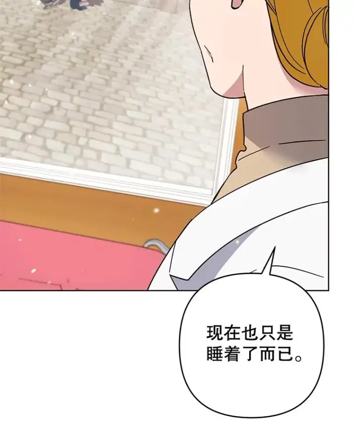 漫画《为了帮助你理解》100.三次发誓第47张图