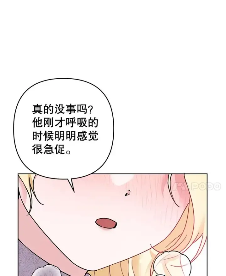 漫画《为了帮助你理解》100.三次发誓第48张图