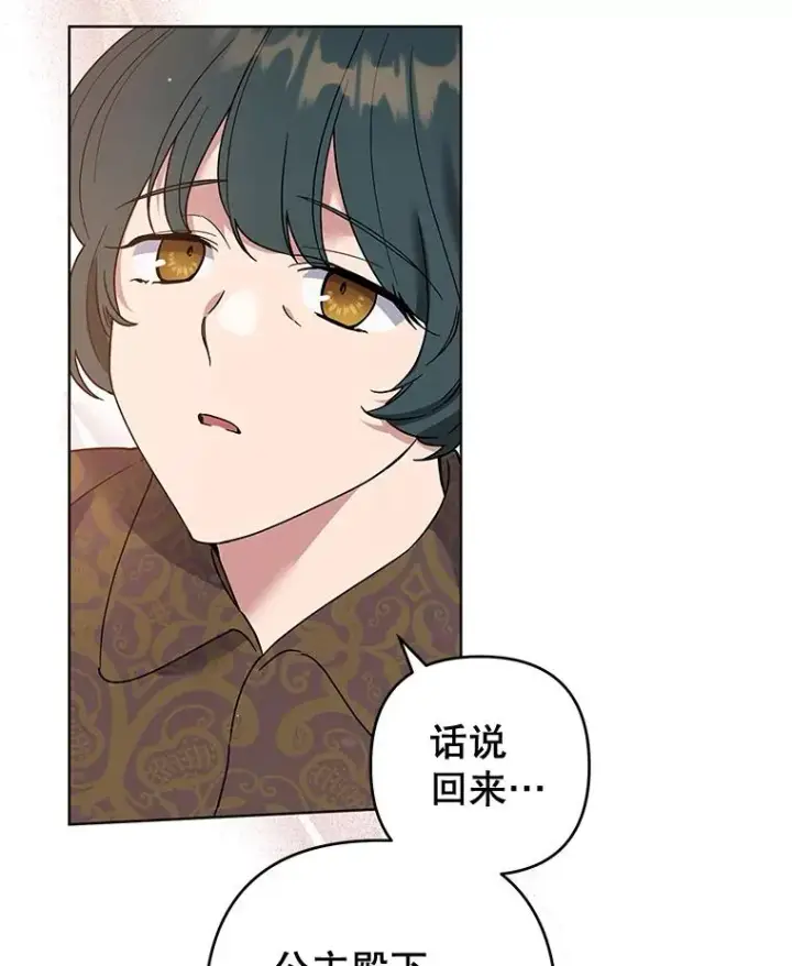 漫画《为了帮助你理解》100.三次发誓第50张图
