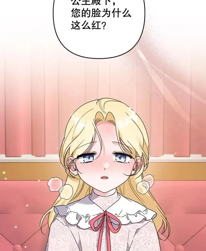 漫画《为了帮助你理解》100.三次发誓第51张图