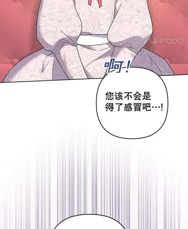 漫画《为了帮助你理解》100.三次发誓第52张图