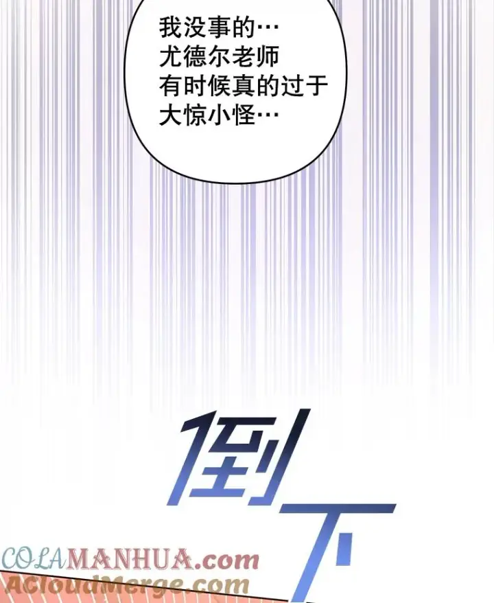 漫画《为了帮助你理解》100.三次发誓第53张图