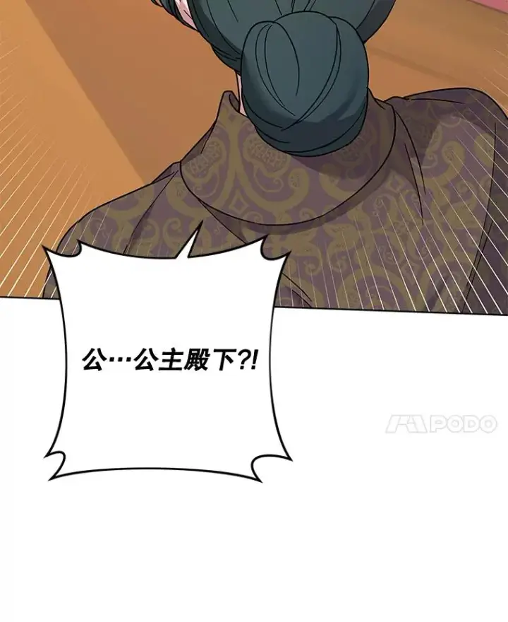 漫画《为了帮助你理解》100.三次发誓第55张图