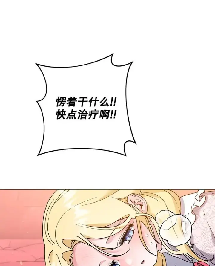 漫画《为了帮助你理解》100.三次发誓第56张图