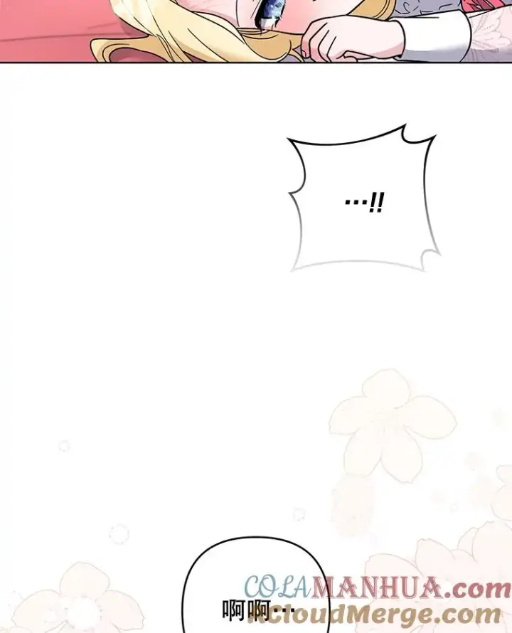 漫画《为了帮助你理解》100.三次发誓第57张图