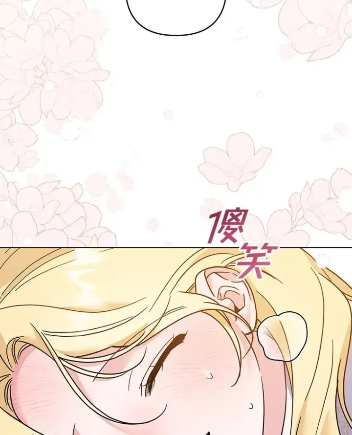 漫画《为了帮助你理解》100.三次发誓第58张图