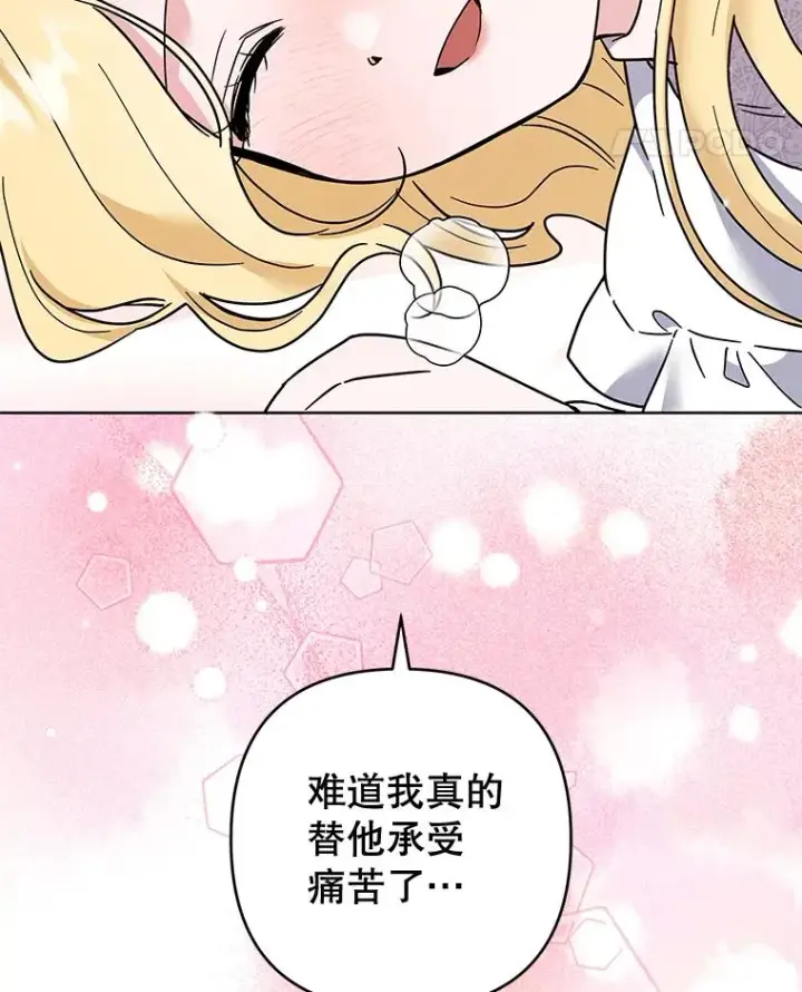 漫画《为了帮助你理解》100.三次发誓第59张图