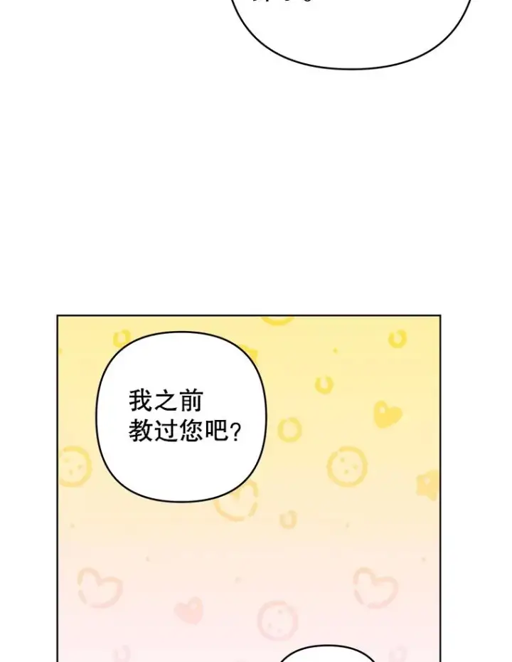 漫画《为了帮助你理解》100.三次发誓第6张图