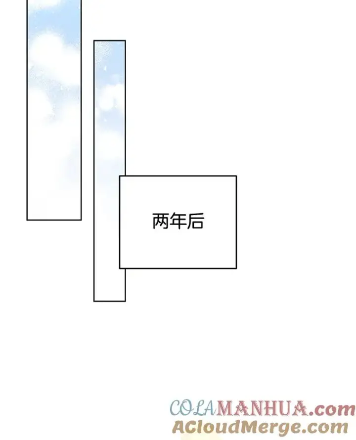 漫画《为了帮助你理解》100.三次发誓第61张图