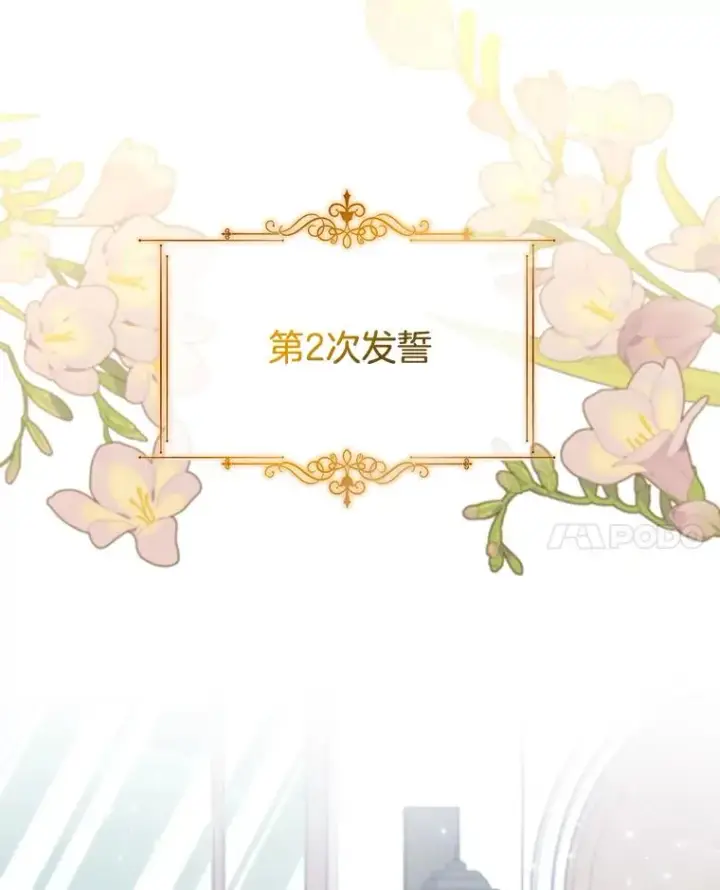 漫画《为了帮助你理解》100.三次发誓第62张图