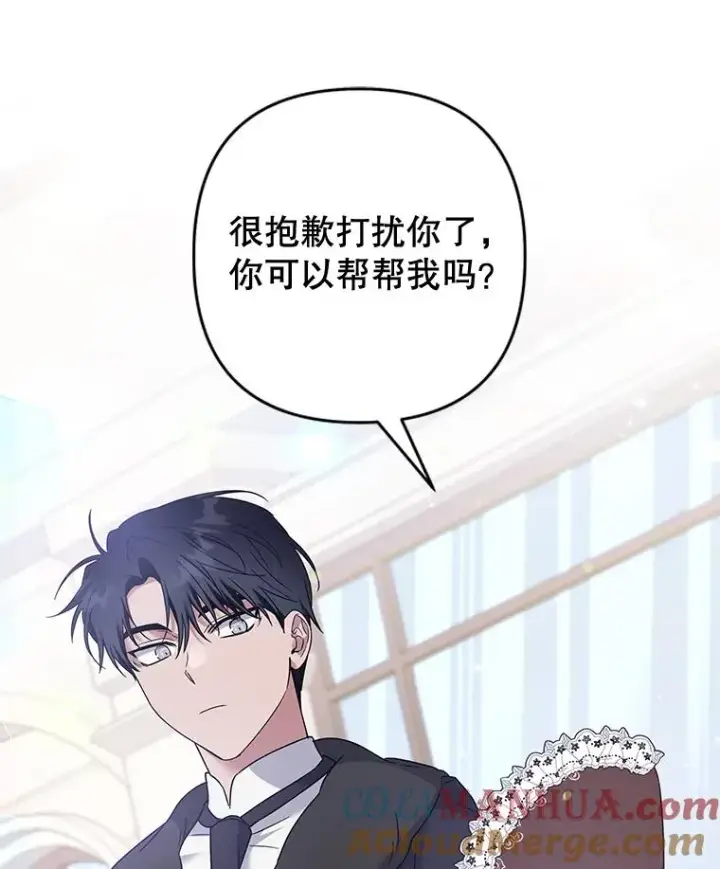 漫画《为了帮助你理解》100.三次发誓第65张图