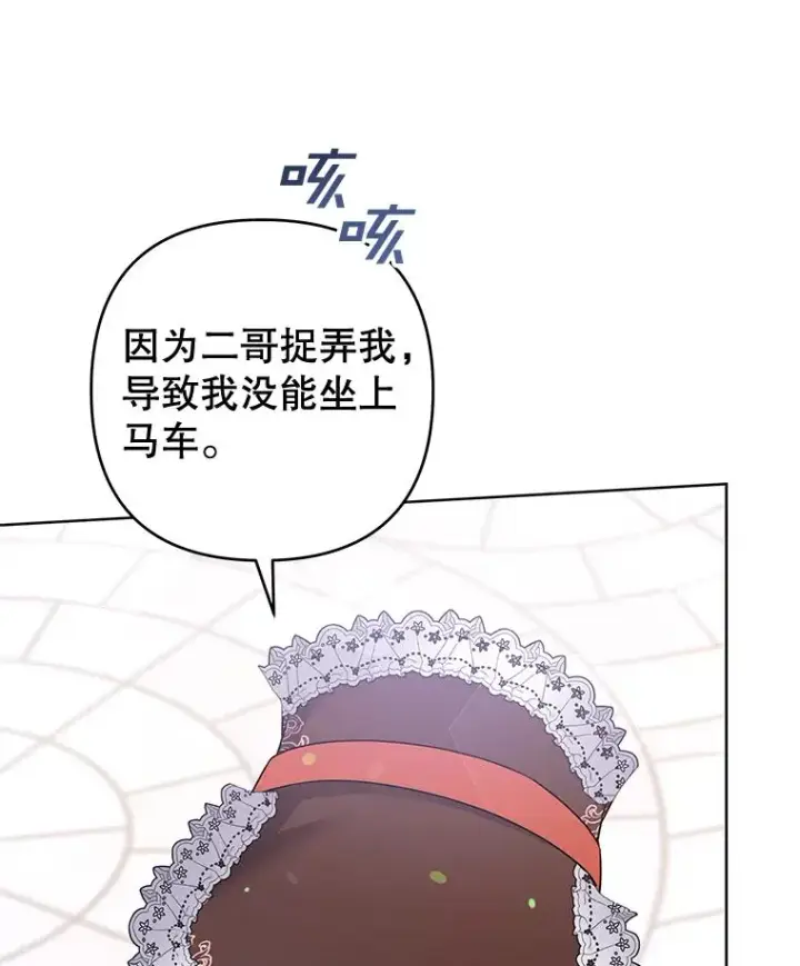 漫画《为了帮助你理解》100.三次发誓第67张图