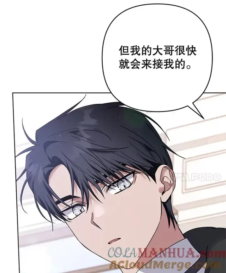 漫画《为了帮助你理解》100.三次发誓第69张图