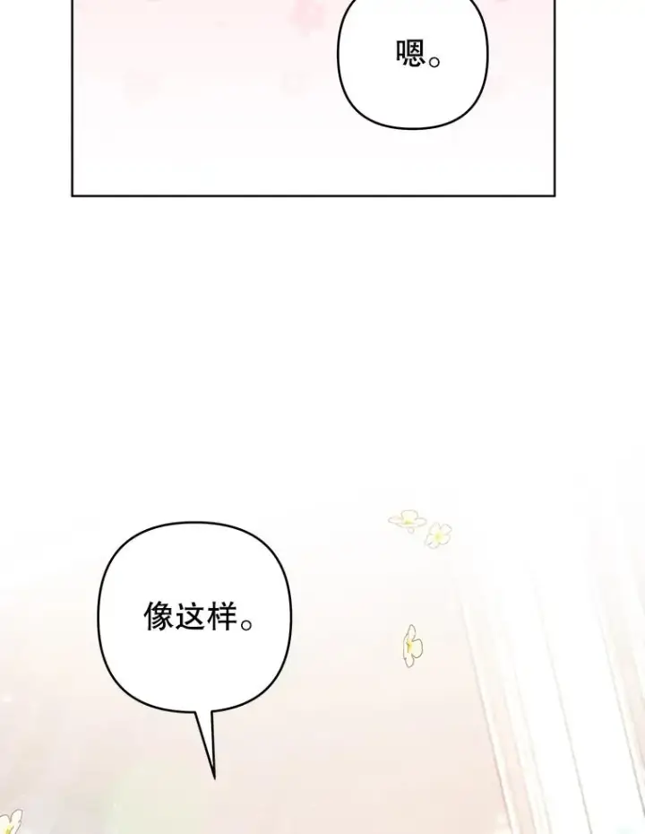 漫画《为了帮助你理解》100.三次发誓第7张图