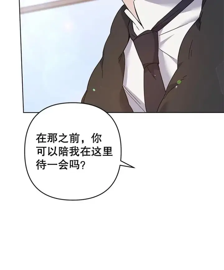 漫画《为了帮助你理解》100.三次发誓第70张图