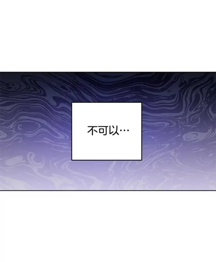 漫画《为了帮助你理解》100.三次发誓第71张图