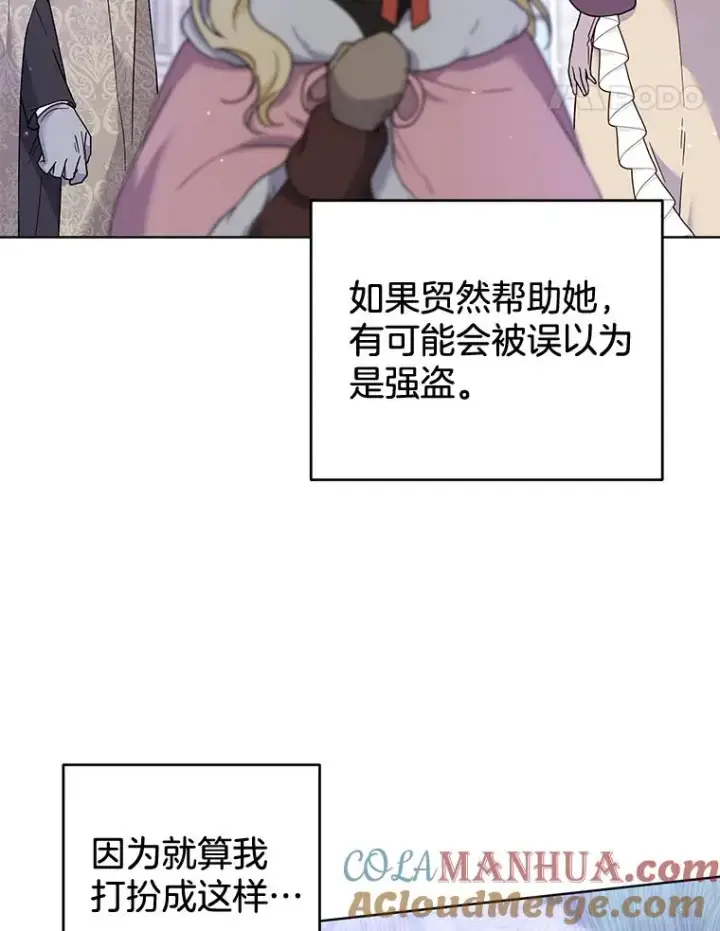 漫画《为了帮助你理解》100.三次发誓第73张图