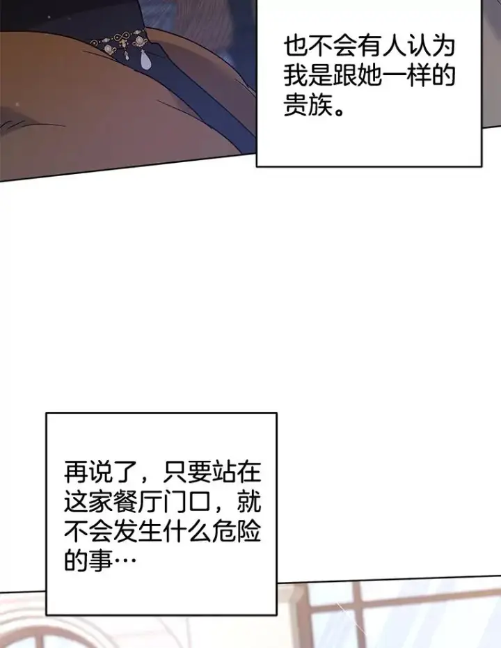 漫画《为了帮助你理解》100.三次发誓第75张图