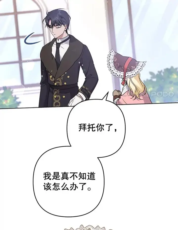 漫画《为了帮助你理解》100.三次发誓第76张图