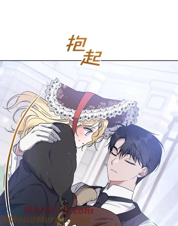 漫画《为了帮助你理解》100.三次发誓第81张图