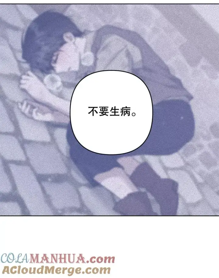 漫画《为了帮助你理解》100.三次发誓第85张图