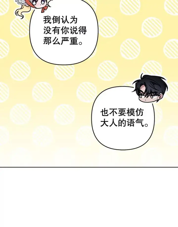 漫画《为了帮助你理解》100.三次发誓第88张图