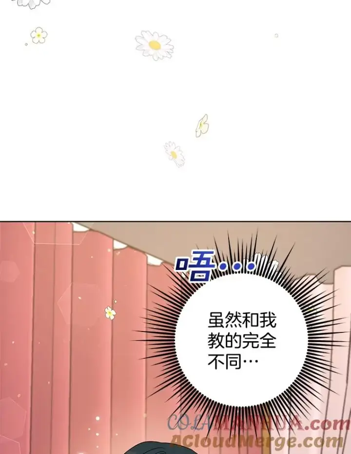漫画《为了帮助你理解》100.三次发誓第9张图