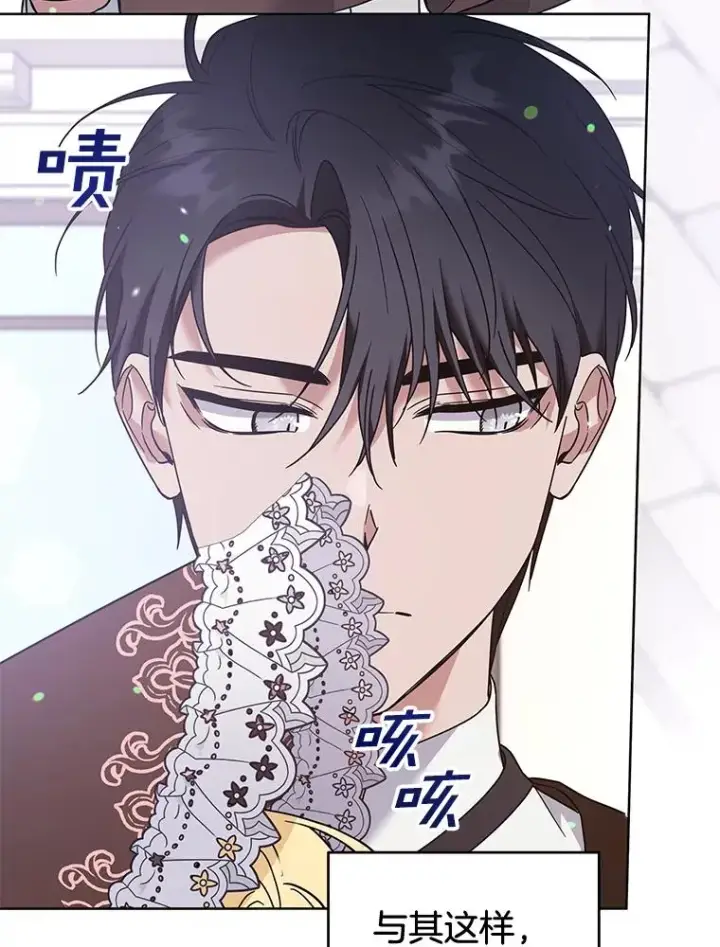 漫画《为了帮助你理解》100.三次发誓第91张图