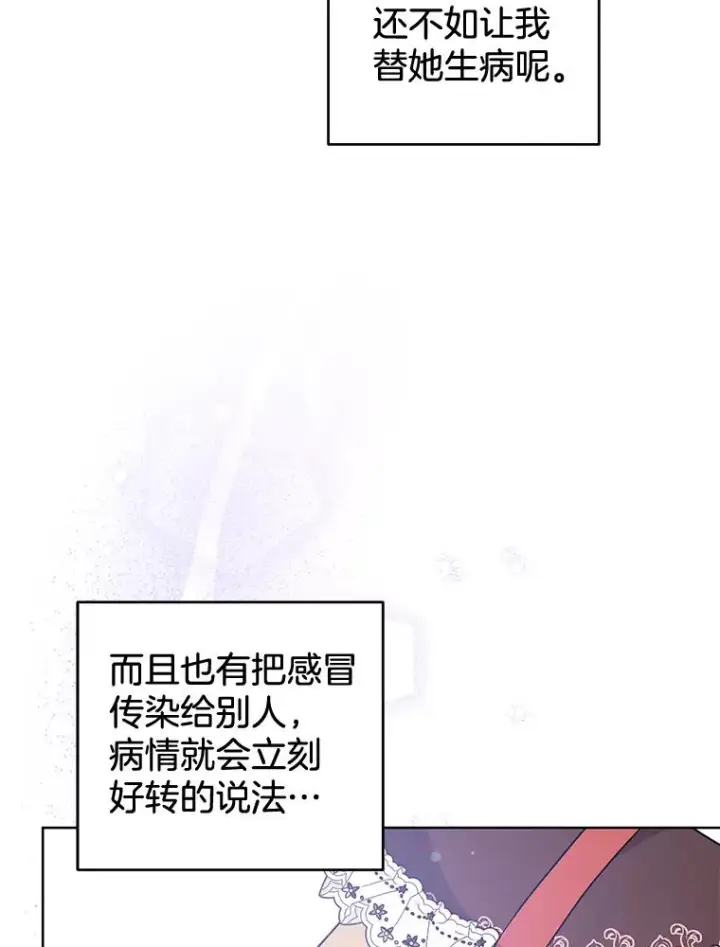漫画《为了帮助你理解》100.三次发誓第92张图