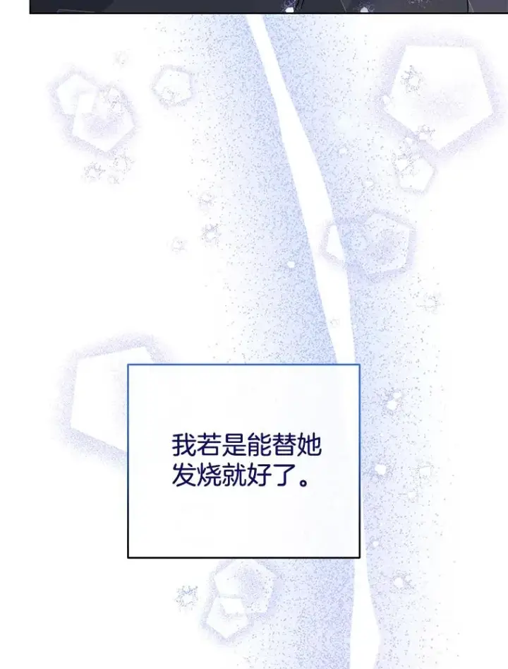 漫画《为了帮助你理解》100.三次发誓第94张图