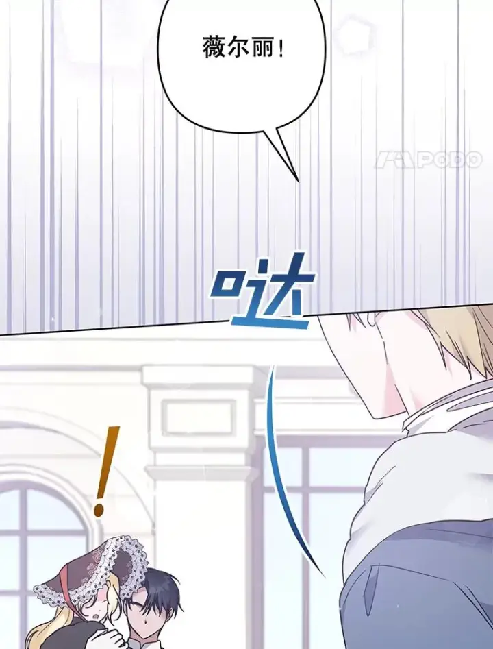 漫画《为了帮助你理解》100.三次发誓第96张图