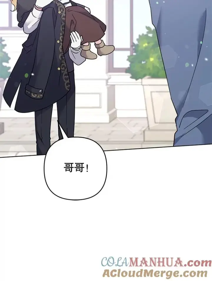 漫画《为了帮助你理解》100.三次发誓第97张图