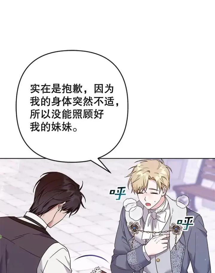 漫画《为了帮助你理解》100.三次发誓第98张图