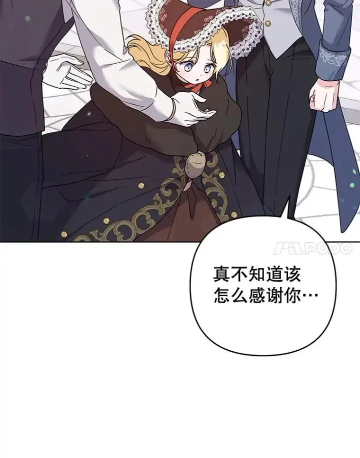 漫画《为了帮助你理解》100.三次发誓第99张图