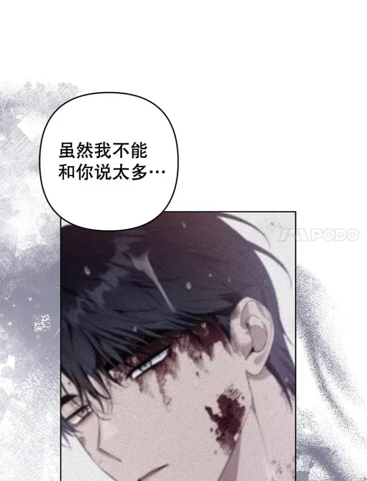 漫画《为了帮助你理解》101.杰妮告诉了少爷第103张图