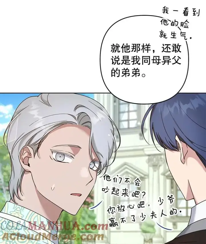 漫画《为了帮助你理解》101.杰妮告诉了少爷第41张图