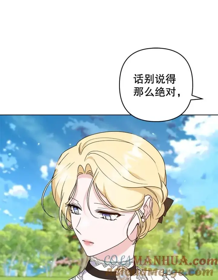 漫画《为了帮助你理解》101.杰妮告诉了少爷第45张图