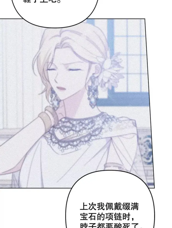 漫画《为了帮助你理解》101.杰妮告诉了少爷第79张图