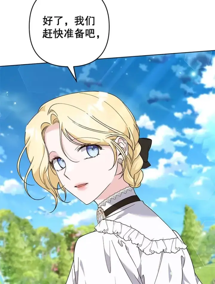 漫画《为了帮助你理解》101.杰妮告诉了少爷第82张图