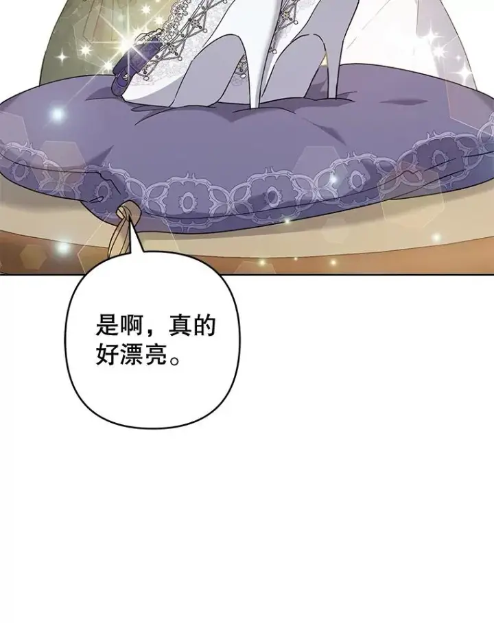 漫画《为了帮助你理解》101.杰妮告诉了少爷第91张图