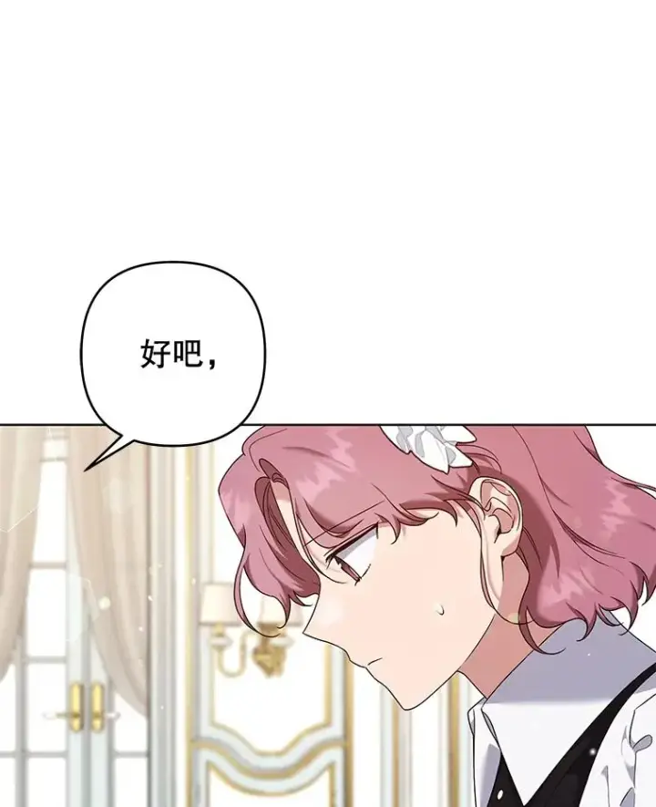 漫画《为了帮助你理解》102.威胁父母第10张图