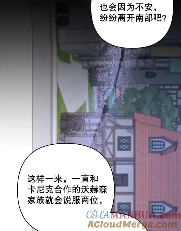 漫画《为了帮助你理解》102.威胁父母第101张图