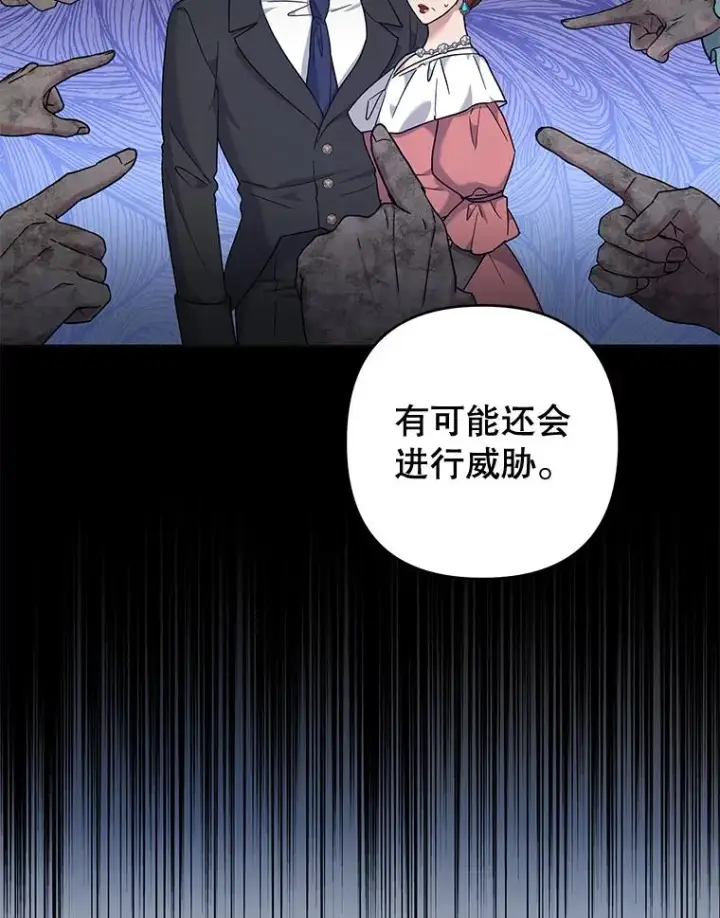 漫画《为了帮助你理解》102.威胁父母第104张图